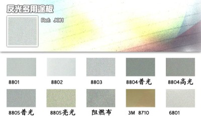 反光多用途板 45度照